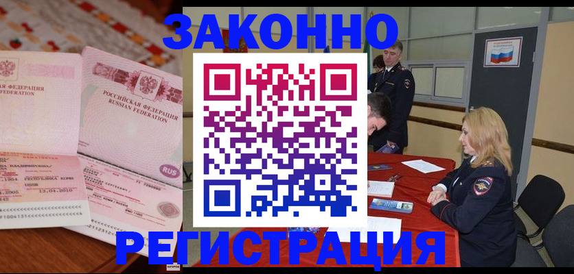 временная регистрация госуслуги в Белоярске