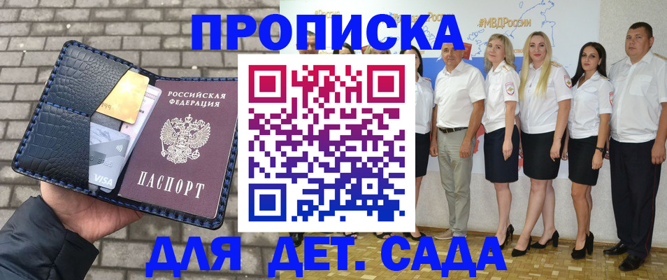 прописка поиск в Белоярске